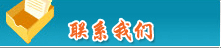 公司简介